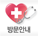 방문안내