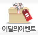 이달의이벤트